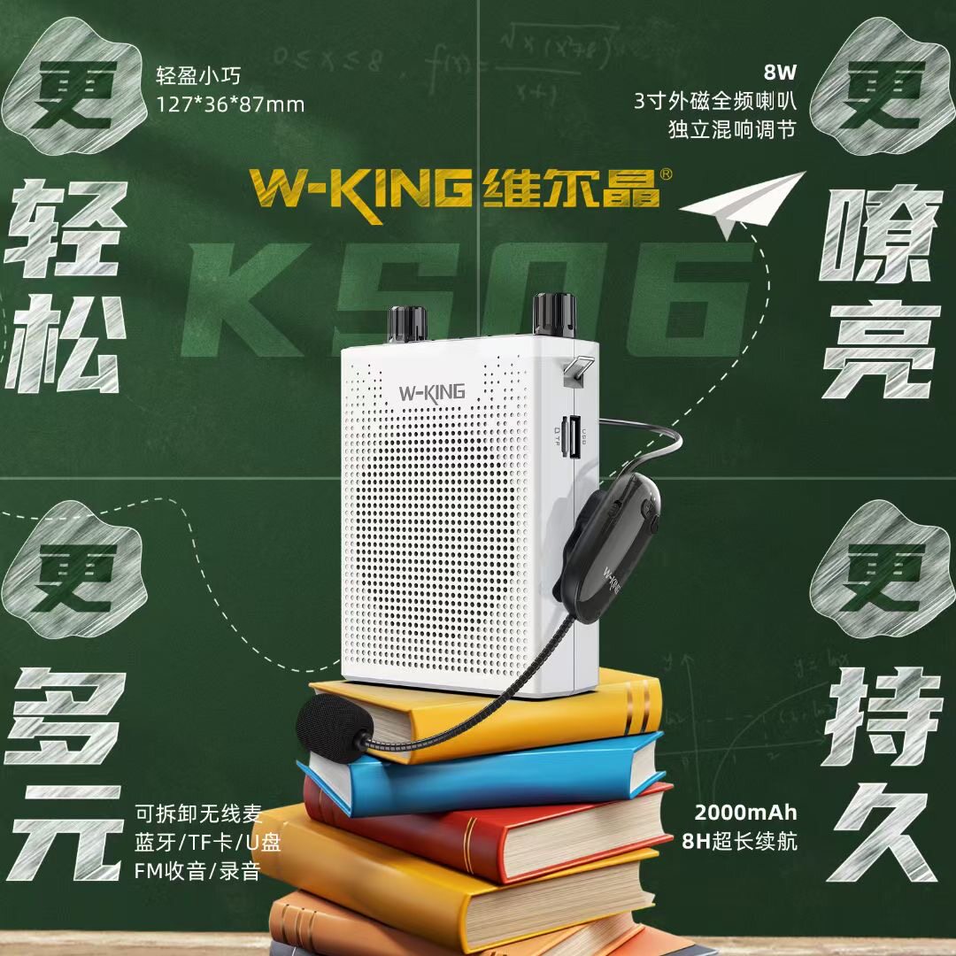 小体积大功率带无线耳麦带电量显