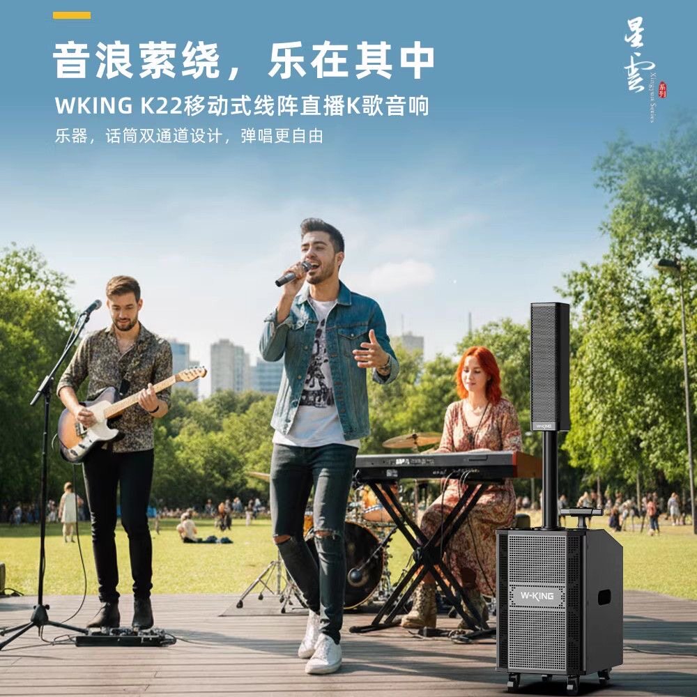 维尔晶K22/K20S大功率舞台演艺线阵音箱户外唱歌直播蓝牙专业音响