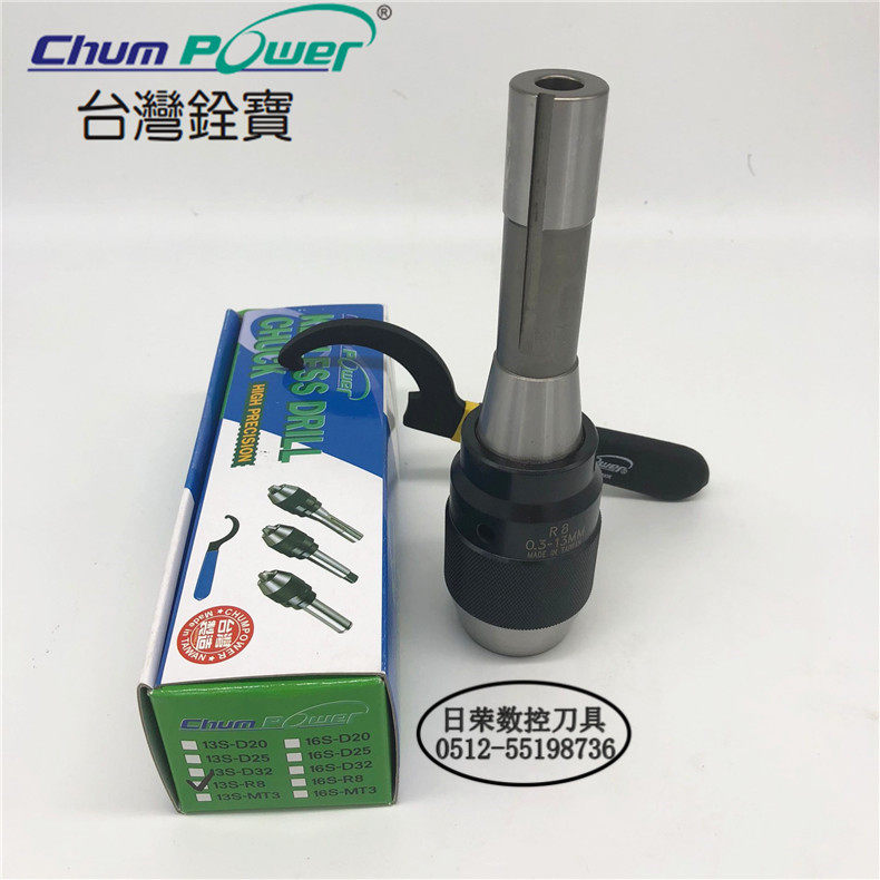 原装正品 台湾铨宝13S-R8自动钻夹头1262407