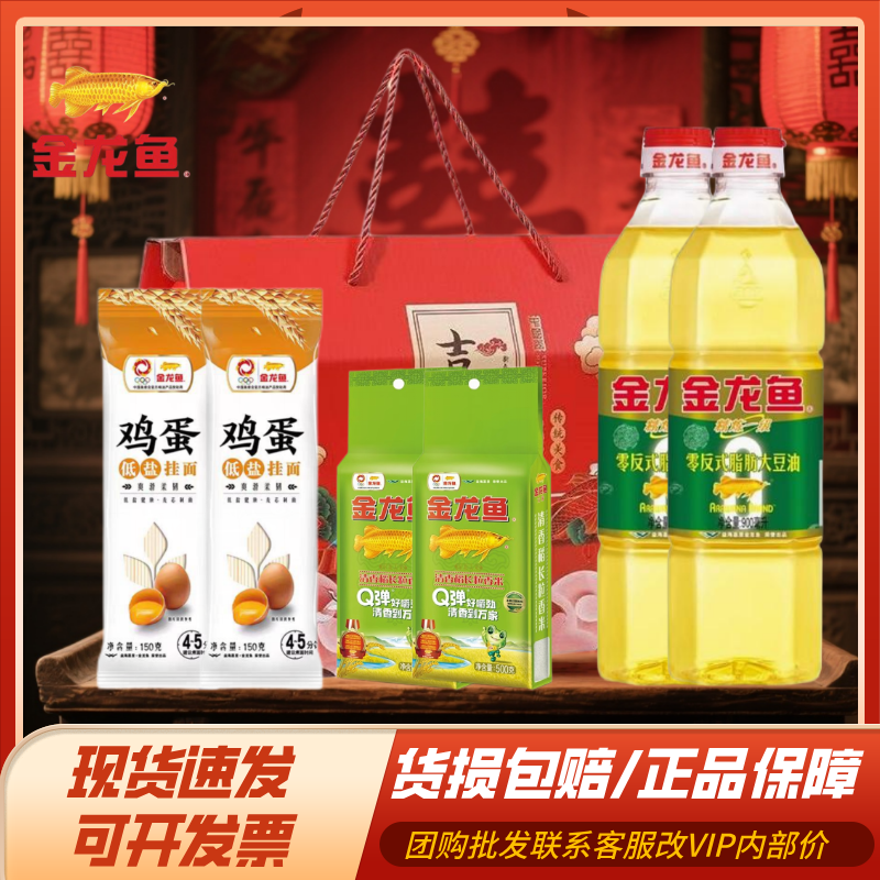 金龙鱼食用油礼盒装米油套装大米节日粮油礼盒公司送礼中秋团购