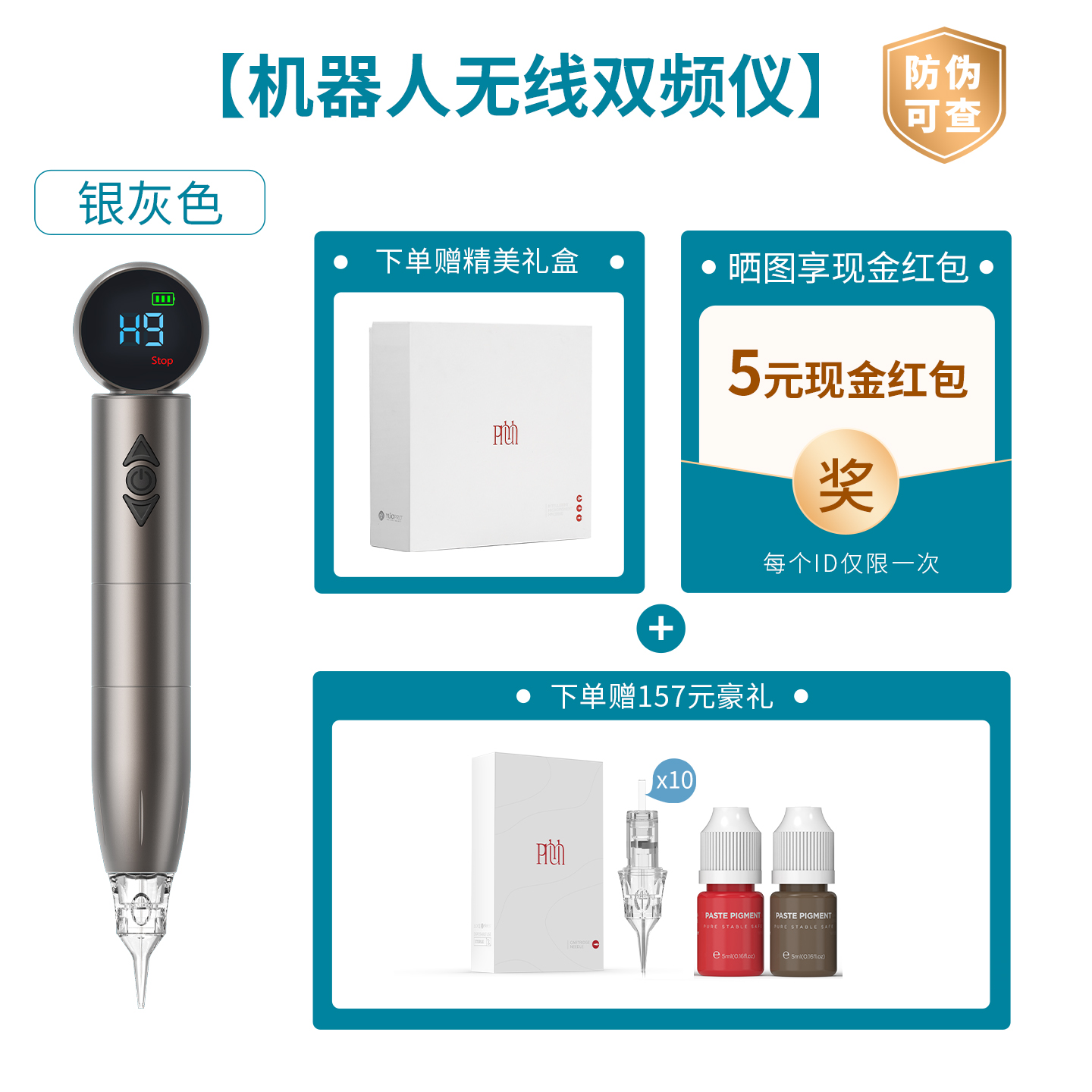 法米索机器人双频电流仪纹绣机器直驱点刺野生眉眼欧洲唇无线机器