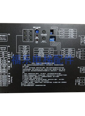 帝奥电梯门机变频器 DCSL-2电梯门驱动器DCSL-1电梯配件