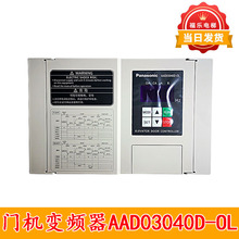 欧菱门机控制器AAD03040D-OL松下变频器 AAD0306电梯配件
