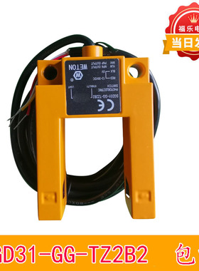 WETON槽型U型光电开关SGD31-GG-TZ2B2汇通平层感应器包邮电梯配件
