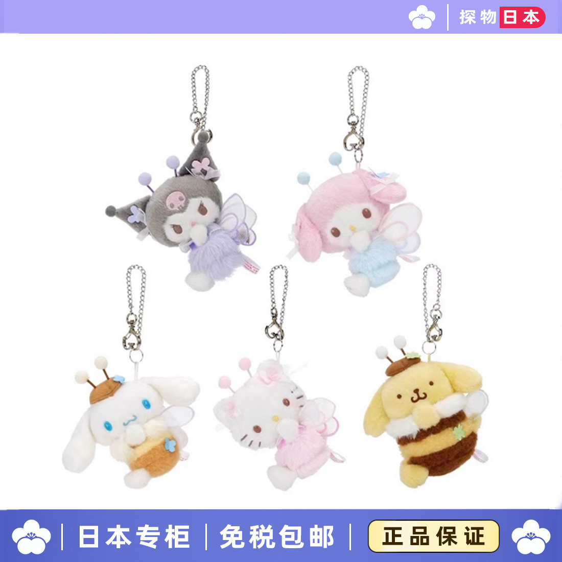 正版Hellokitty花田密语系列