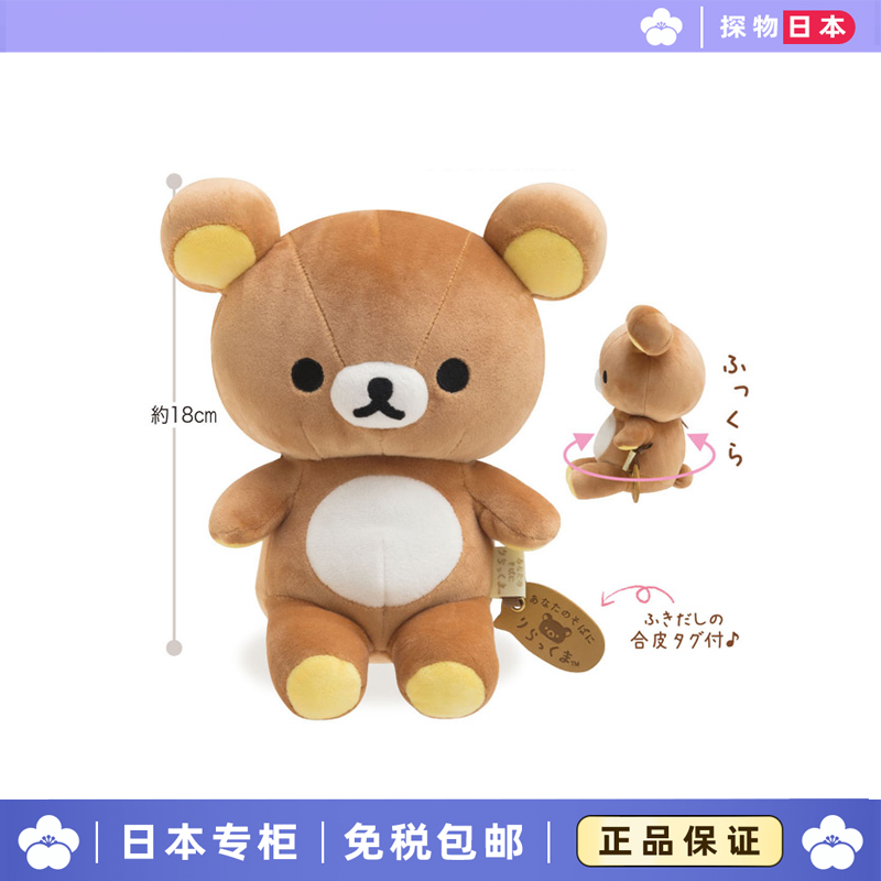 国内现货日本轻松熊rilakkuma松弛熊肥宅胖乎乎素熊公仔s玩偶礼物