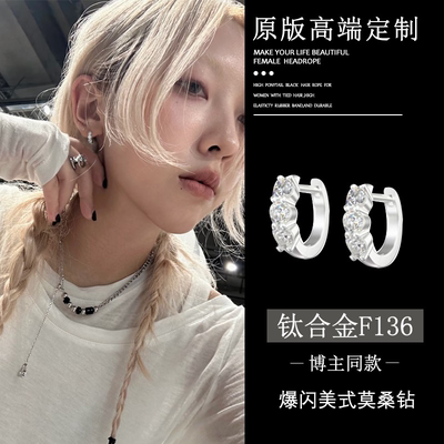 钛合金F136莫桑钻植入级耳钉