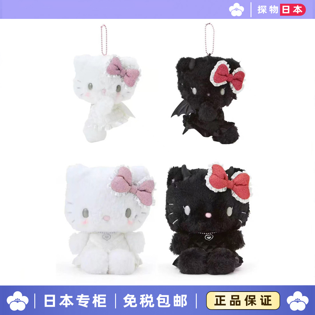 现货日代正版hellokitty恶魔天使