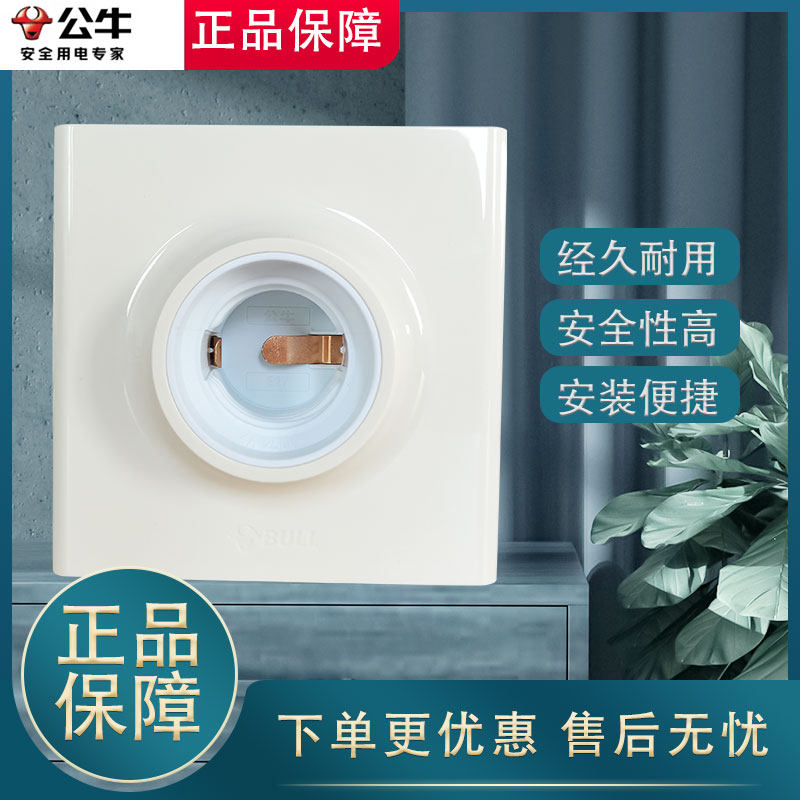 明装螺口灯头86型灯座公牛图片