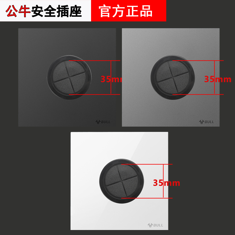 公牛G56空白面板开关插座86型家用装饰白板带出线孔电视网络穿孔