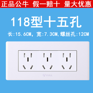 公牛墙壁开关组合插座面板118型3三插9孔十五孔九孔三位暗装多孔