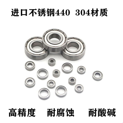 NSK进口不锈钢微型轴承S 603 604 605 608 606 607 609 Z 2Z RS