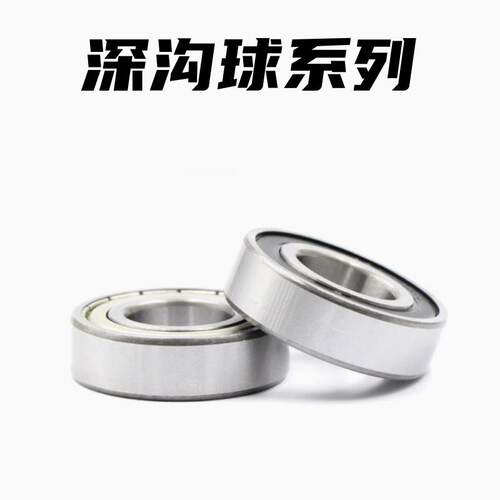 奈斯培林轴承6204ZZ LMS8UU LME23-d10 LMC01-d6 LMC01-d5 B6003Z