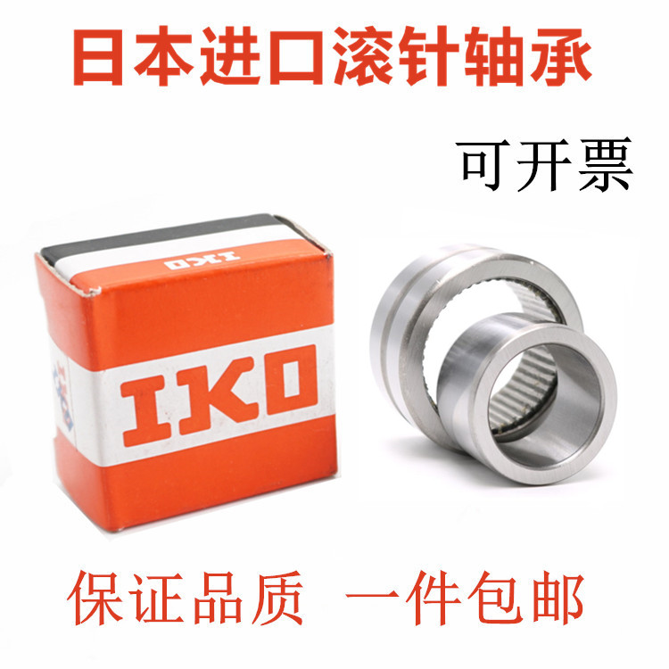 进口IKO滚针轴承 (R) NAV 4010 4011 4012 4013 4014 4015 4016