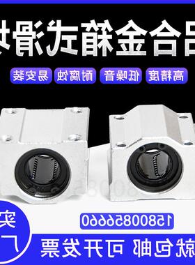 光轴箱式直线滑块轴承座SCS6 8 10 12 16 20 25 30 35 40 50 60UU