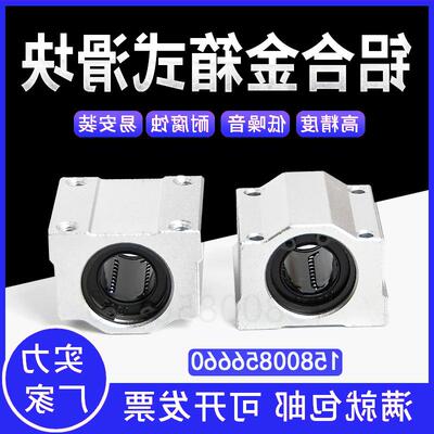 光轴箱式直线滑块轴承座SCS6 8 10 12 16 20 25 30 35 40 50 60UU