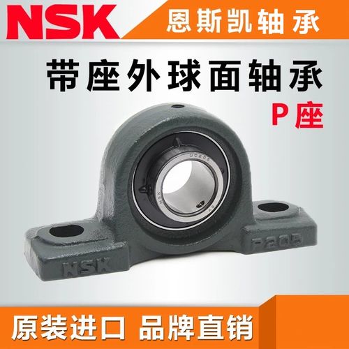 进口高速NSK球面带座轴承 UCP/P 204 205 206 207 208 209 210