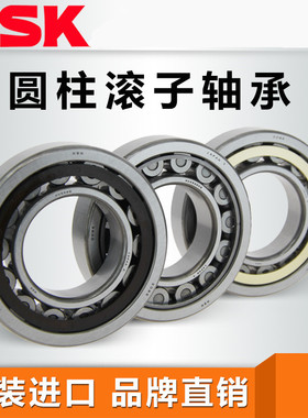 进口NSK圆柱滚针滚子轴承 NJ/NU 1004 1005 1006 1007 1008 EW EM