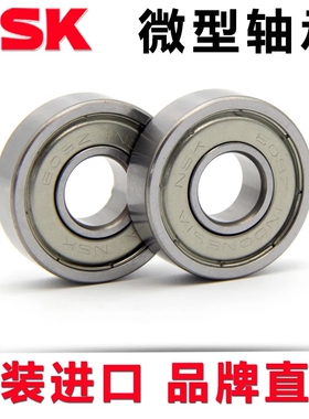 进口NSK高速轴承6082 2809 Z809 608DW 6282 Z10091 Z1009 Z0009