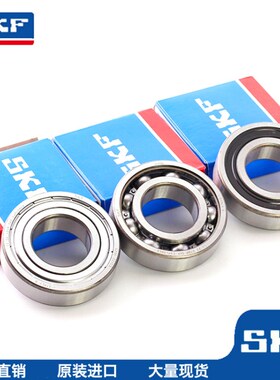 SKF瑞典进口轴承6206 6207 6208 6209 6210 6211 2Z 2RS1 C3