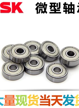 进口日本NSK微型小轴承 Z869 Z1089 Z1069 221089 21069 ZZ869