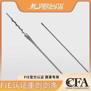 AF FENCING/Airut BF FIE Сертифицированная маганг
