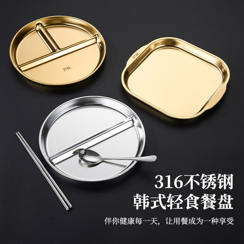 316不锈钢减脂餐盘211减肥盘子幼儿园托管分餐盘浅盘分格女生饭盘