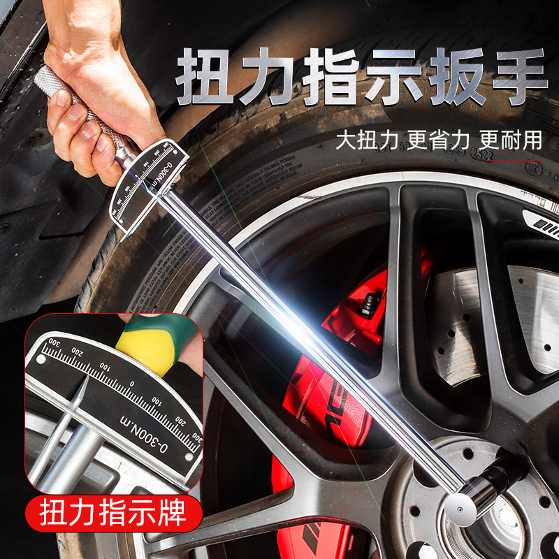 扭力扳手高精度指针式显示工业级