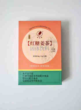 时珍牌红糖姜茶四季老姜茶温暖充能元气开启体贴呵护饮品