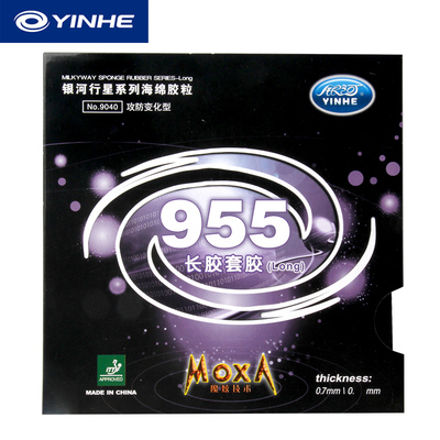 银河正品防守型乒乓套胶