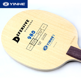 正品银河乒乓球底板980削球板专用防守型乒乓球拍底板980UL TRA