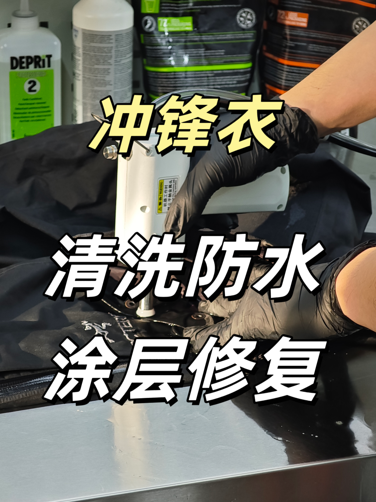 冲锋衣洗护服务清洗防水修复,户外/登山/野营/旅行用品,其它,淘宝优惠券,粉丝福利购,淘宝优惠卷