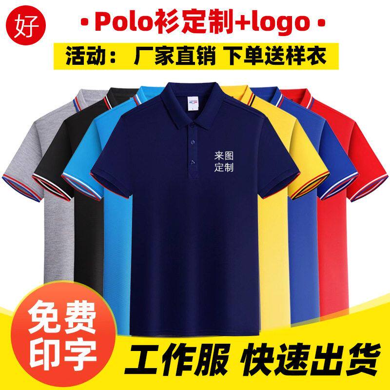OLO短袖衫翻领速干厂家餐饮夏季冰丝工装男士广告工作服印字定制P