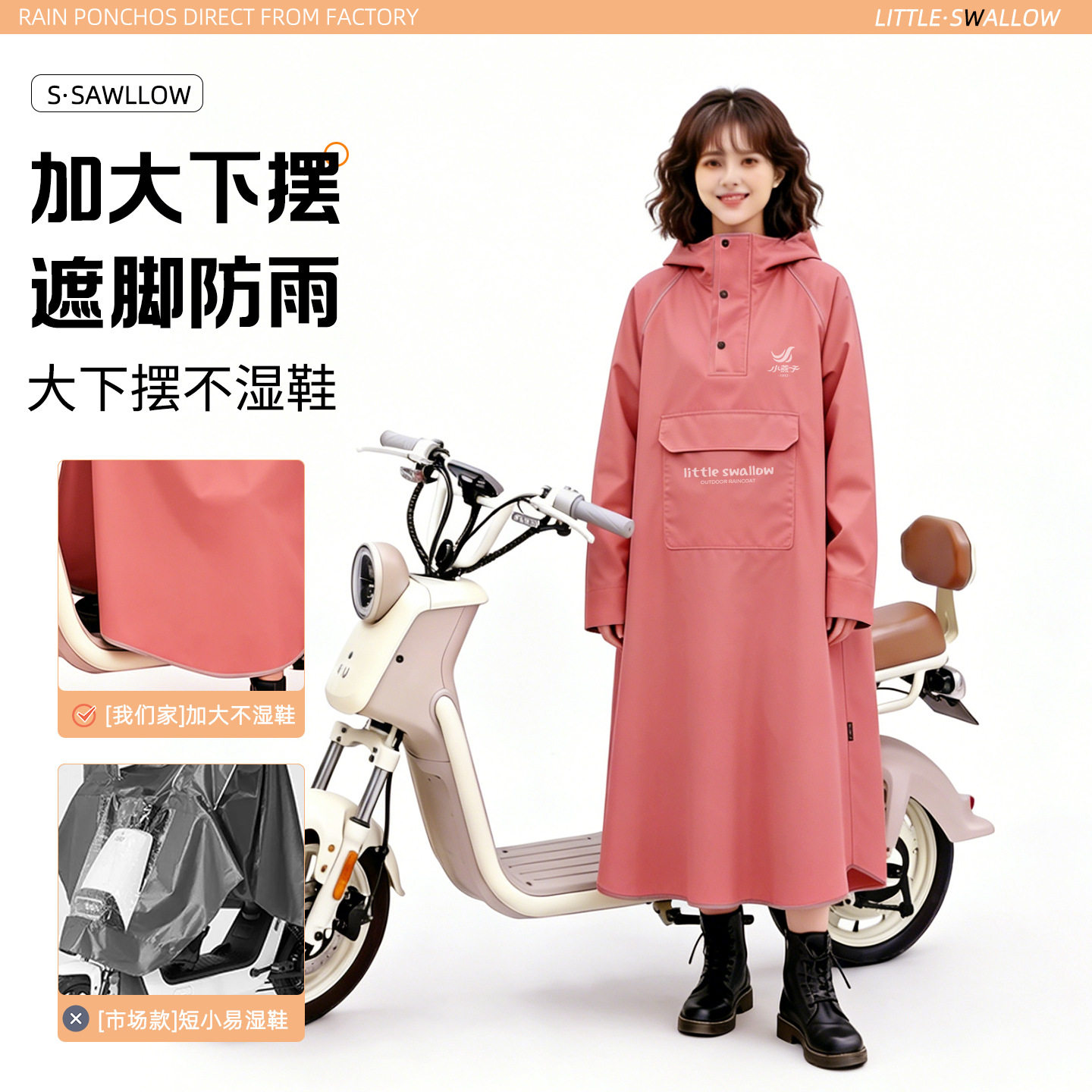 日本进口雨衣电动车加大两轮全身