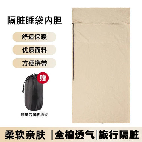 日本进口纯棉睡袋内胆薄户外露营