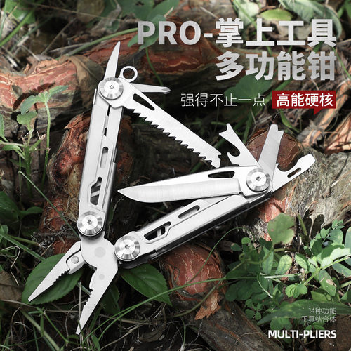德国进口多功能钳子户外野营便携