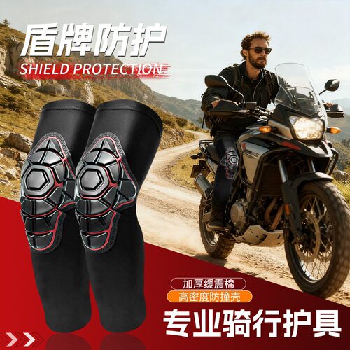 德国进口摩托车护膝护肘防摔护具