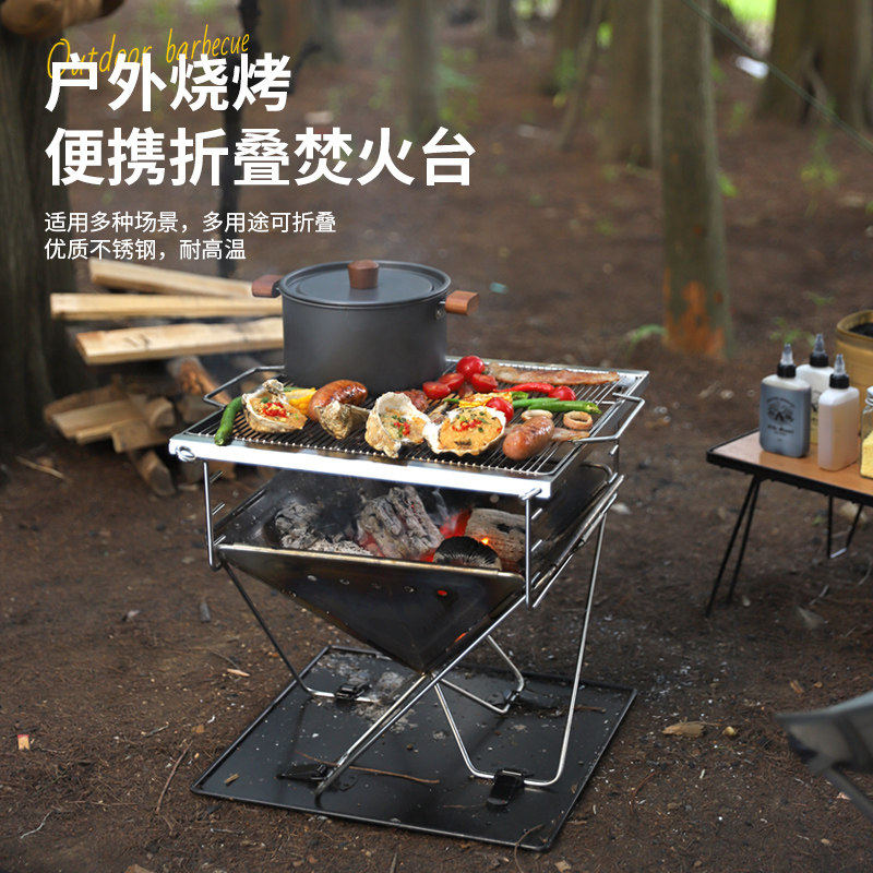 日本户外加厚不锈钢折叠烧烤炉烤架野营野炊柴火炉炭炉篝火焚火台