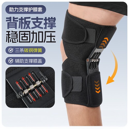 日本进口可调节膝关节髌骨保护套