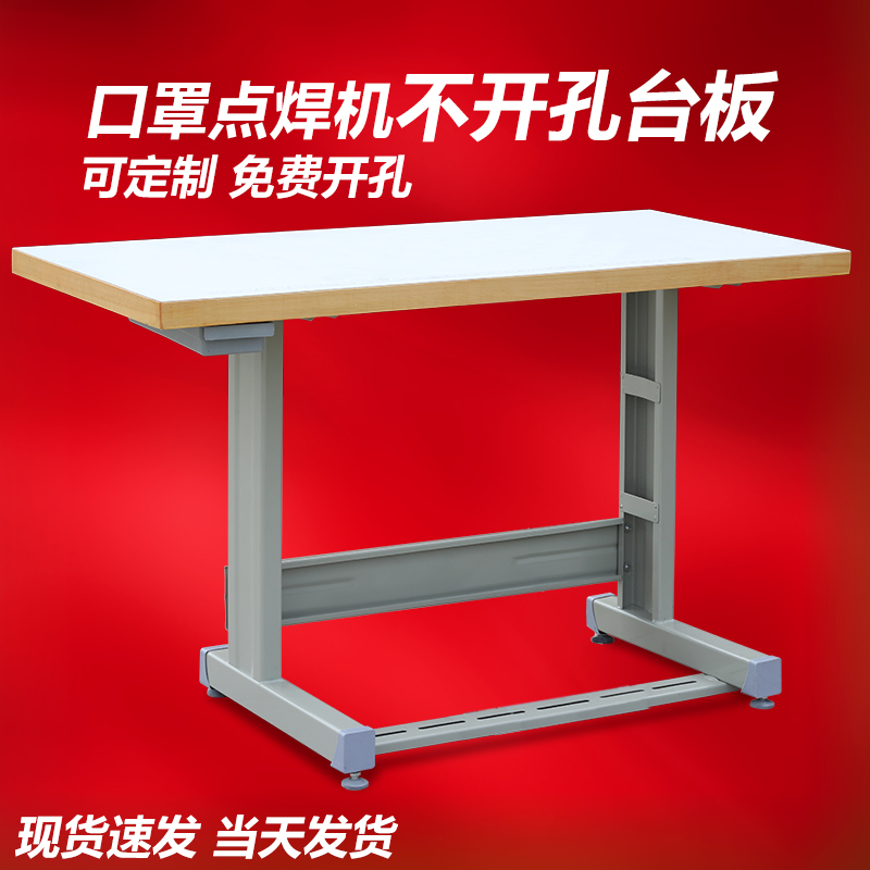 超声波点焊机台板机架鼻梁带桌子