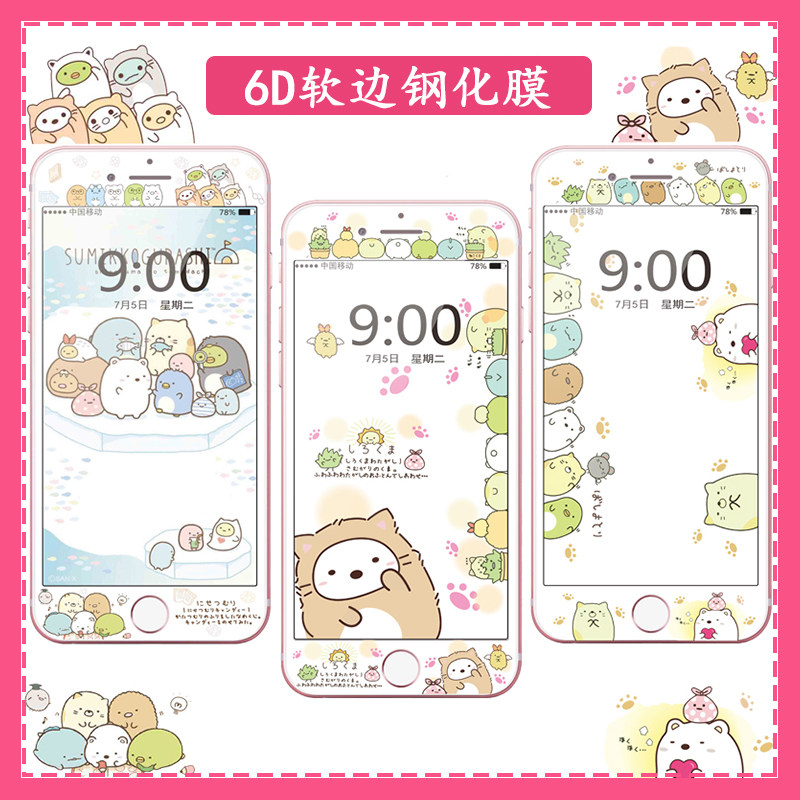 角落生物适用苹果7/8plus钢化膜iPhone6sp软边手机彩膜全屏卡通