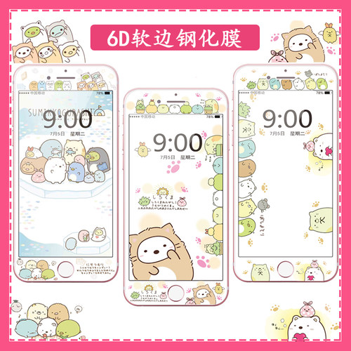 角落生物适用苹果软边iphone6sp