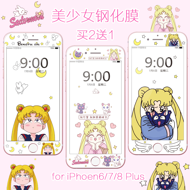 苹果美少女适用iphone7手机贴膜