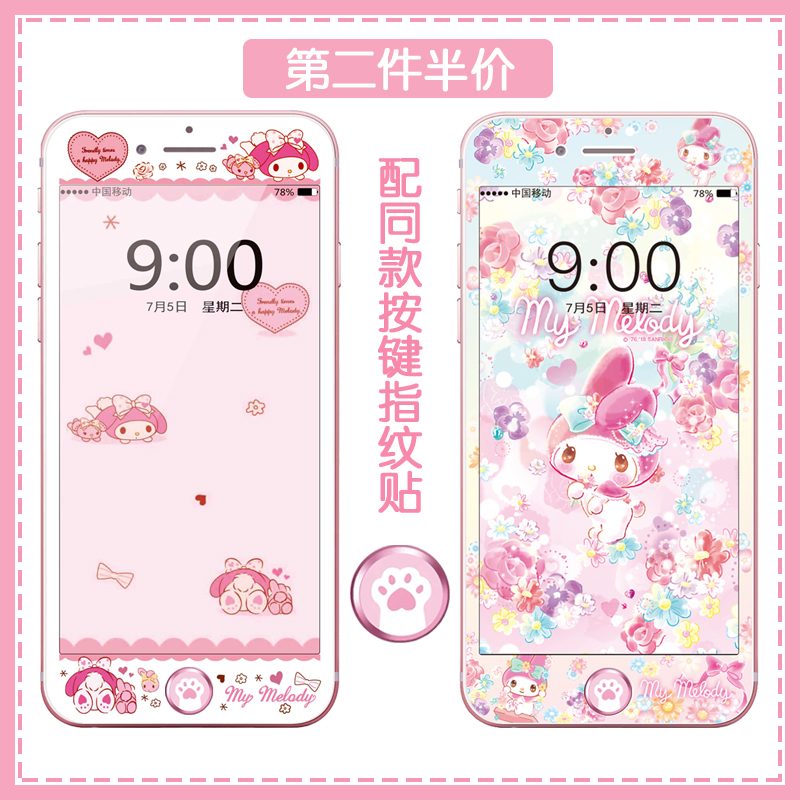 卡通按键贴适用苹果6/7/8钢化彩膜iphone7plus全屏软膜6s可爱女款-封面