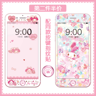 卡通按键贴适用苹果6 8钢化彩膜iphone7plus全屏软膜6s可爱女款