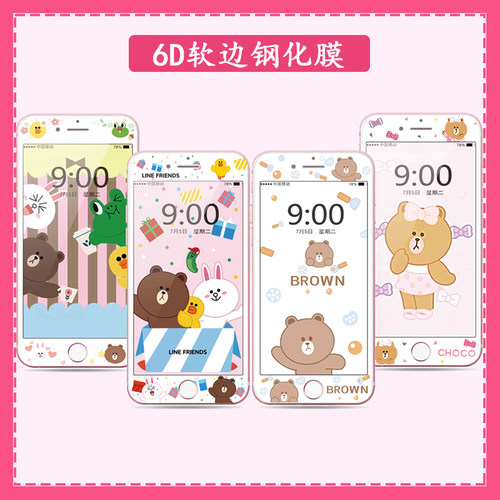 贝思希适用iphone7p浮雕钢化膜