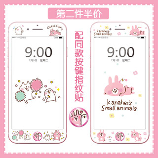 彩膜+指纹贴适用苹果6plus钢化软膜iphone7/8 home按键贴可爱6s膜