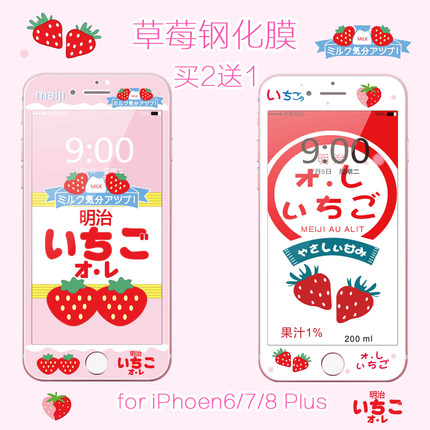 适用iPhone7Plus钢化膜苹果11Pro彩膜8P全屏软边手机卡通贴膜6s女