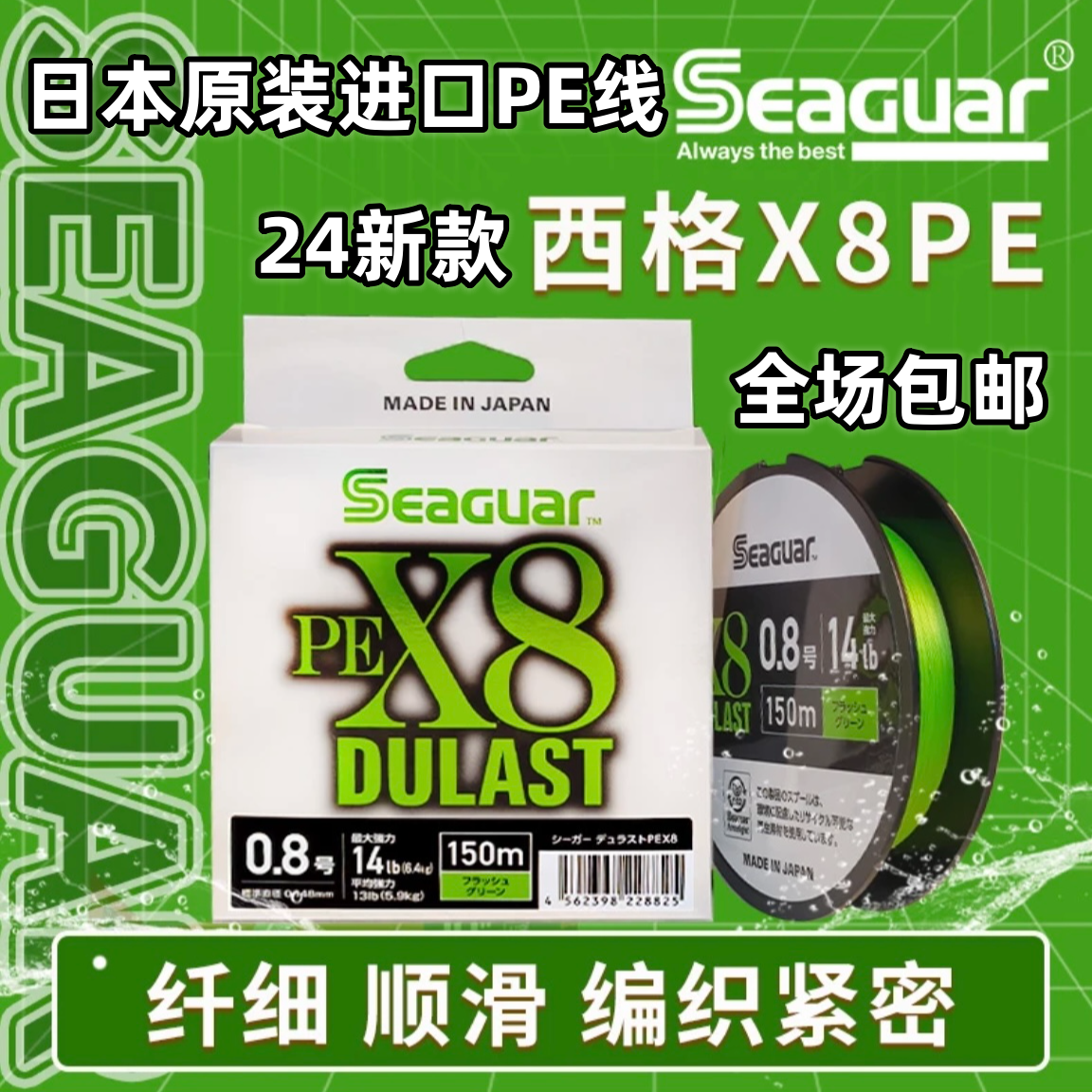 原装日本西格pe线24款dulasrt X8编超顺滑耐磨强拉力超远投钓鱼线