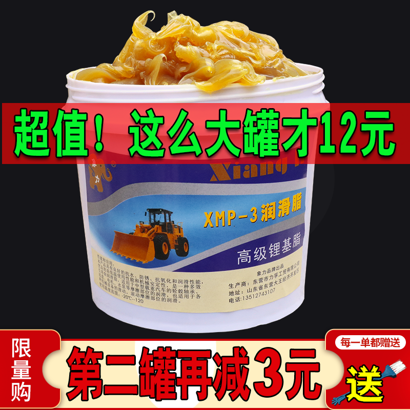 象力黄油润滑脂耐高温固态润滑油机械车门天窗轴承防锈锂基脂牛油